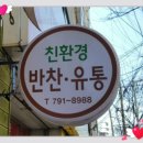 숨쉬는마을협동조합 이미지