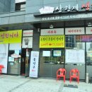 형제생갈비 이미지