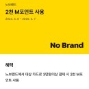 십 노 사 | 노브랜드 장바구니 / 추천템, 재구매템, 실패템