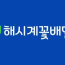 해시계꽃배달