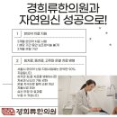 용산부부한의원 이미지