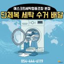 예스세탁 이미지