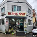 무한상점 - 수원시 팔달구 | 무한상점