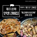황금나무숯불갈비 | 삼화지구갈비 주민이갔다온 솔직후기 황금돼지숯불갈비삼화본점