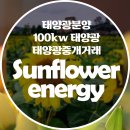 길에너지 태양광발전소 이미지