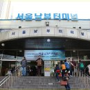 남부터미널 이미지