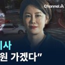 문다혜보다 수십배 더 나쁜 택시 기사 꼴아지 -- 이미지