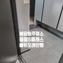 홈클린컴퍼니 이미지