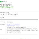 애드허니 | 초보 블로거의 애드포스트 가입 실패 후기