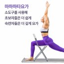 하타요가 이미지