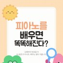 리스트피아노교습소 - 의정부시 용민로 304 | 리스트피아노교습소