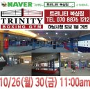 트리니티 복싱짐 이미지