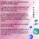 우주불교만물 이미지