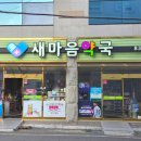 친절한마음약국
