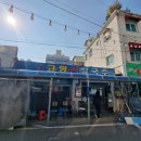 고향손칼국수 | 부평종합시장 맛집 원조 고향 손칼국수 방문 후기｜칼제비 맛집 추천