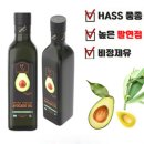 아보카도 오일 500ml *2 이미지