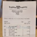 배스킨라빈스(부천시청점) | 배라 진정한 쫀꾸렛 두바이 외계인 초코의 승자는? 내돈내산