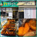 온달커피 | 온달만두분식 대흥역 맛집, 꽈배기와 찹쌀도넛 먹어본 솔직 후기
