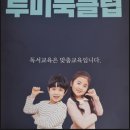 교과연계 독서로 문해력 UP 이미지