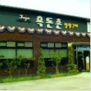 제주흑돈촌 - 부산진구 중앙번영로20번길 19 | 제주흑돈촌