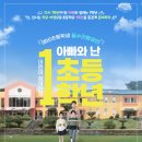 장유도서관 공연장 | 김해 어린이 연극 공연 장유도서관 공연 아빠와 난 초등 1학년