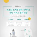 뉴스킨 데일리안