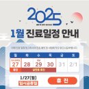 문산튼튼정형외과의원 이미지