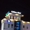 파도커피숍