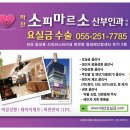 소피마르소산부인과 이미지