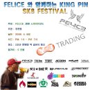 FELICE 와 함께하는 KING PIN SK8 FESTIVAL 이미지