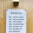다니엘베이커리