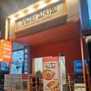 강남원김치찜 - 용인시 수지구 수지로342번길 34 | 수지구청맛집 강남원김치짐 수지구청점 | 돼지묵은지찌개 내돈내산 후기