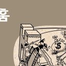 [바이블프로젝트 BibleProject - Korean] - 나훔(Nahum 1-3장) 개요 이미지