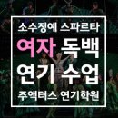 베르톨트 브레히트 연극 <억척어멈과 그 자식들> 이미지