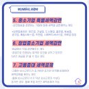 세무사이경숙