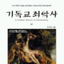 기독교문화사