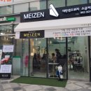 주식회사 메이젠
