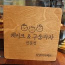 삼냥이디저트 이미지