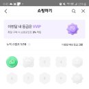 농부마트정담 | 카카오톡 쇼핑하기 VVIP 되어 버림..카카오쇼핑하기 4개월 이용후기/톡딜 장단점/왓츠인마이장바구니