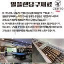 버호벤 3쿠션 당구장 이미지