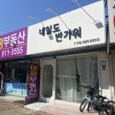 네일도반가워 | 일산 네일아트 | 네일도반가워 내돈내산 후기🤍
