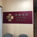 벧엘의료기 이미지