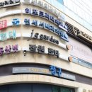 목화빌딩 | 잠원동 중식당 메이플자이 근처 점심 맛집 추천 js가든 잠원점 데이지코스 후기