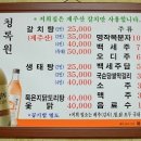 청록원 이미지