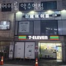 헤어이룸 약수역점