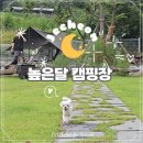 복실이네 애견 | 제천애견동반캠핑장, 높은달 첫캠핑 힐링후기