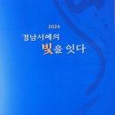 신정역주 이충무공전서 읽기 10회차 이미지