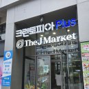 크린토피아코인워시화성동탄
