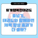 퇴계행복한태권도 이미지