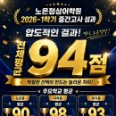 노은정상어학원